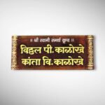 Resin Coated Handcrafted Nameplate 6