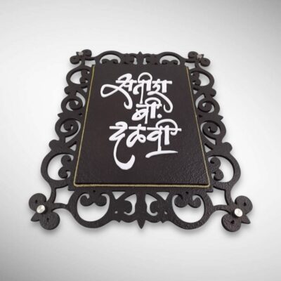 Stone Textured Handcrafted Nameplate