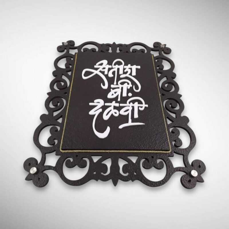 Stone Textured Handcrafted Nameplate