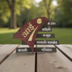 Stone Textured Handcrafted Nameplate 2