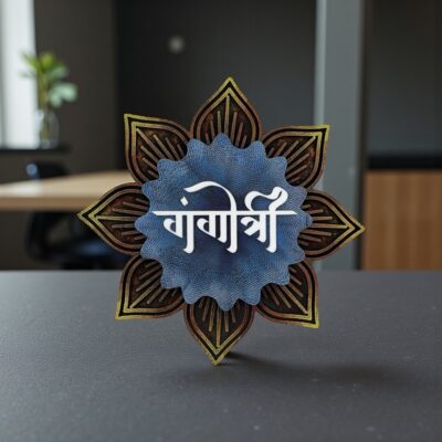 Stone Textured Handcrafted Nameplate 2