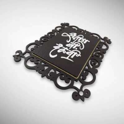 Stone Textured Handcrafted Nameplate 2