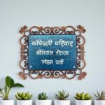 Stone Textured Handcrafted Nameplate 3