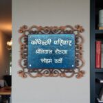 Stone Textured Handcrafted Nameplate 4