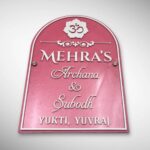 Stone Textured Handcrafted Nameplate 6