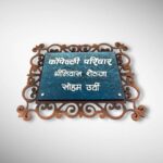 Stone Textured Handcrafted Nameplate 6