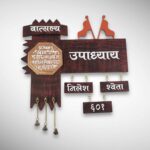 Stone Textured Handcrafted Nameplate 6