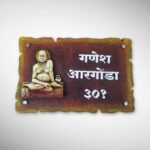 Swami Samarth Idol Nameplate 4