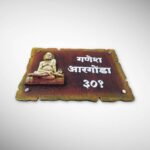 Swami Samarth Idol Nameplate 5