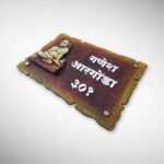 Swami Samarth Idol Nameplate 6