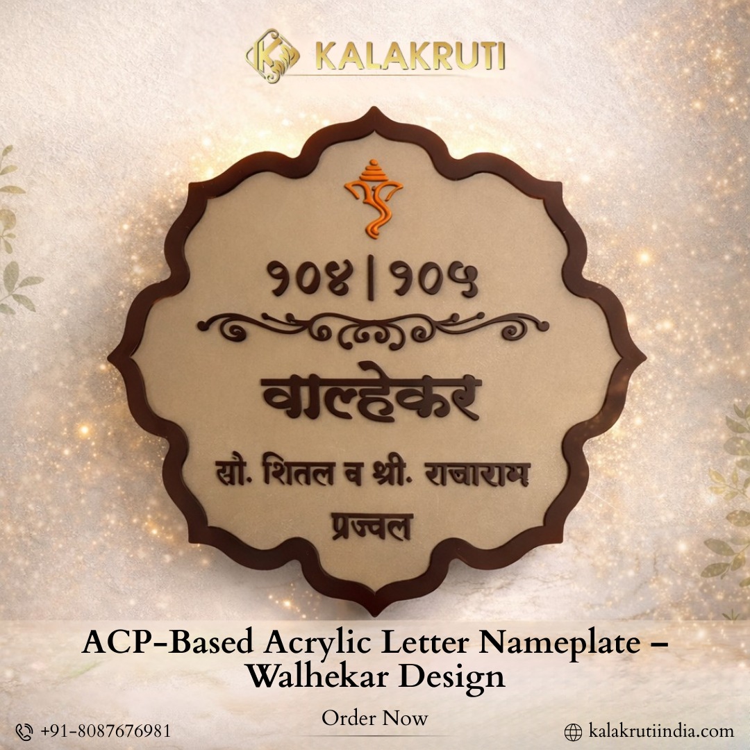 Kalakruti Wooden Nameplate