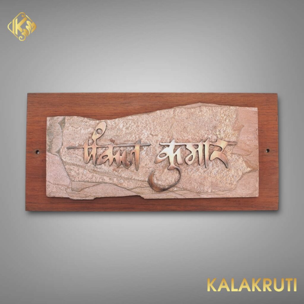 Wooden adn stone base nameplate